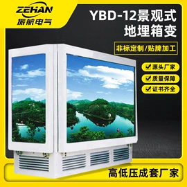 高压开关柜;配电柜;高压成套电器