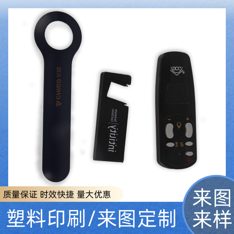 工厂加工塑料印刷热转印LOGO加工移印印刷logo印刷烫金印刷