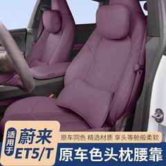 适用蔚来ET5EC6头枕腰靠ET5T座椅专用护颈枕抱枕加厚内饰改装用品