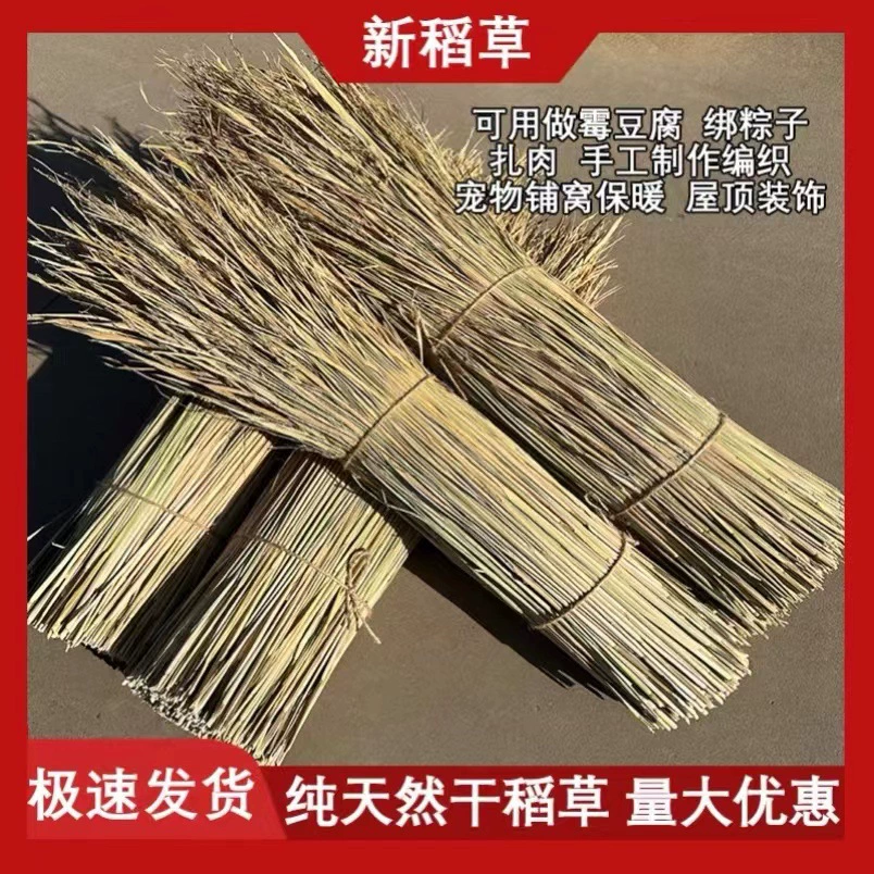 Натуральный бутик рассыпной соломенный питомец коврик для затхлого тофу