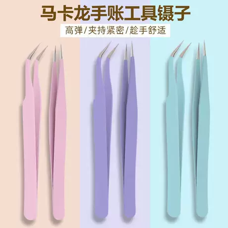 Special tweezers for bean splicing丨upgraded straight tip