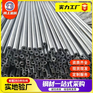 45号厚壁小口径精密钢管20#冷拔精密光亮碳钢精密钢管机械配件管