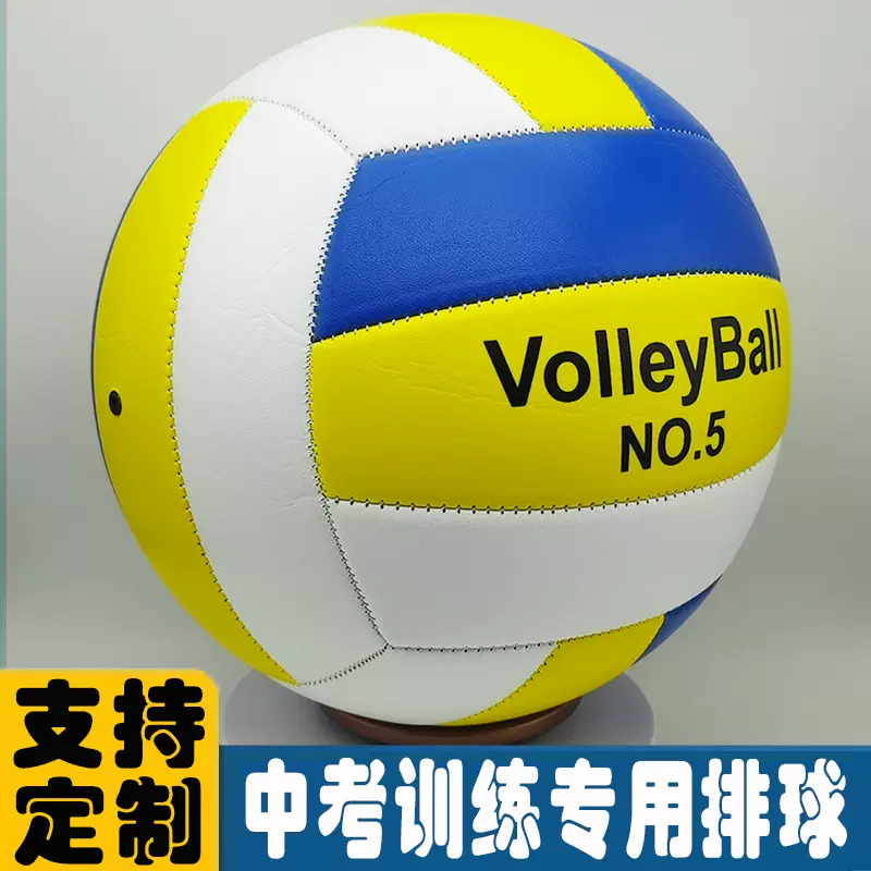 排球比赛加厚中考专用高中小学生沙滩儿童软气中学生排加厚耐用