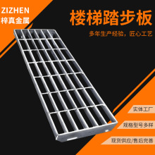 楼梯踏步镀锌钢格板钢结构爬梯脚踏板美观防滑异形齿形钢格板厂家