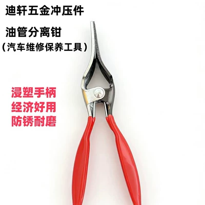 Automotive Repair and Maintenance Supplies: Special Disassembly and Separation Pliers for Oil Pipes, Water Pipes, and Vacuum Tubes, Specifically for Maintenance and Repair (Repair kit)