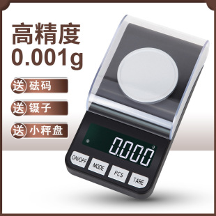 Factory direct windshield jewelry scale wholesale high precision city gold weight small scale 0.001g jewelry electronic scale