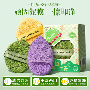 Kakashi Glove-Style Makeup Remover Artifact Lazy Powder Puff Face Wash Soft Skin-Friendly Makeup Remover Powder Puff Female Manufacturer Wholesale