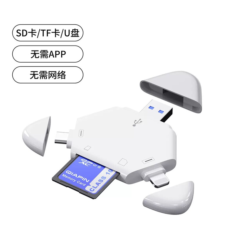 三合一磁吸读卡器适用苹果手机type-c/usb电脑平板SD/TFOTG读卡器|undefined