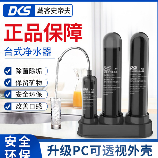 Stevie Water Purifier Household Table Type Kitchen Tap Water Purifier Filter Reverse Osmosis Direct Drinking Ultrafiltration Machine