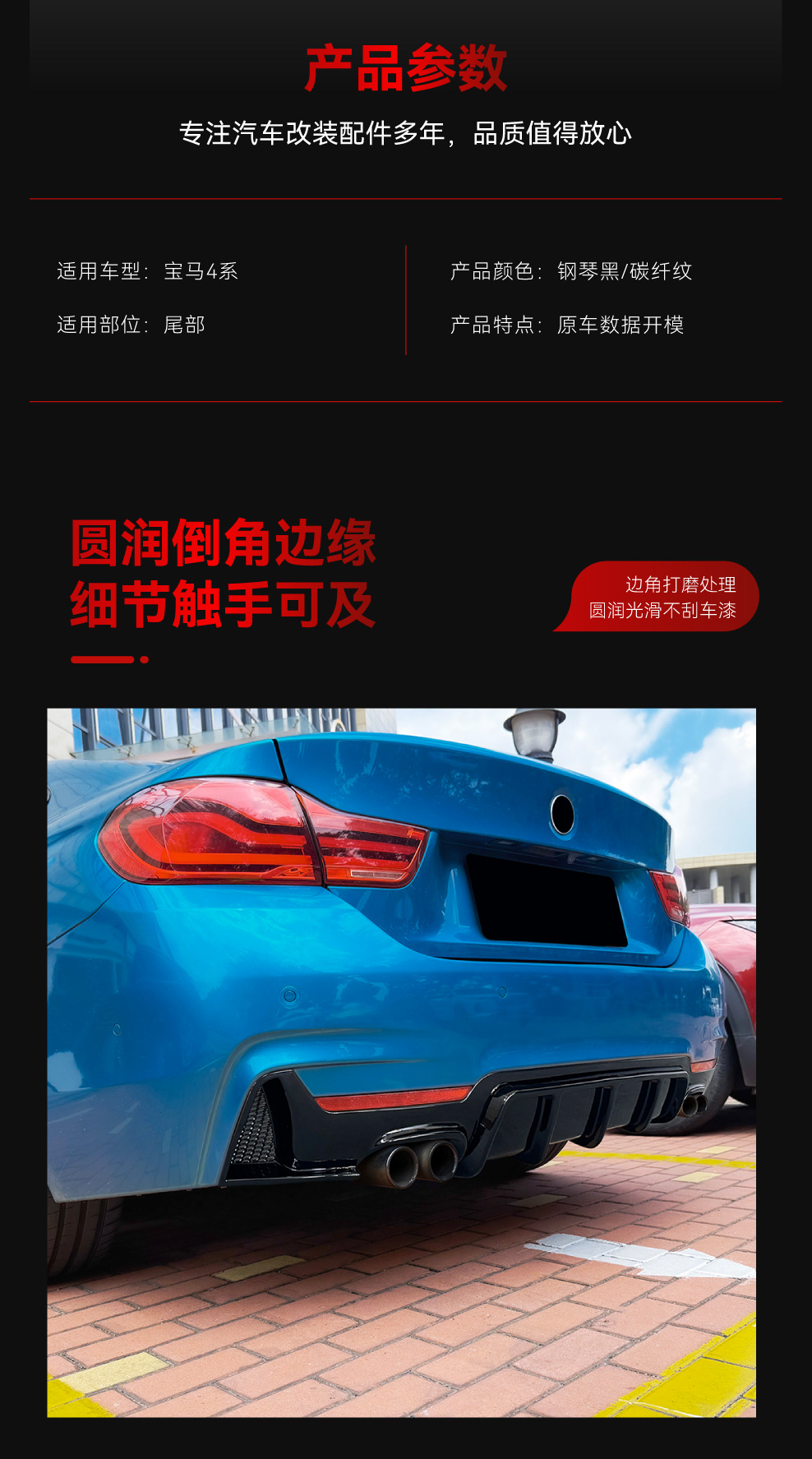 Suitable for 2014-2020 Bmw 4 Series F32 F33 F36 m Sport Mp Rear Lip Modification Parts