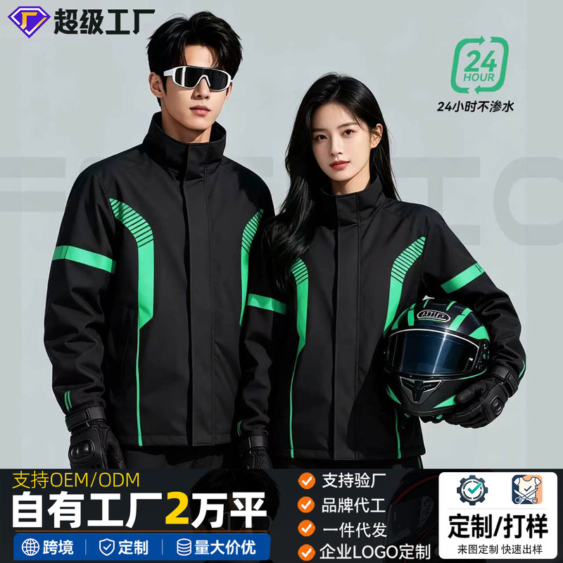 Motorcycle Raincoat and Rain Pants Riding Suit for Men and Women, Full-Body Storm-Proof, Separate Pieces, Specifically for Delivery Riders Motorcycle Raincoat and Rain Pants Riding Suit for Men and Women, Full-Body Storm-Proof, Separate Pieces, Specifically for Delivery Riders