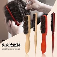 亚马逊男士胡须刷女士打毛梳套装猪鬃毛盘发尖尾梳胡子造型梳子