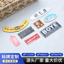 金属不锈钢铝铭牌定 制丝印商标标牌可粘贴电器标识牌加印logo