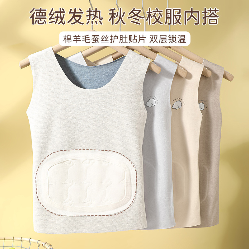 男童德绒保暖背心加绒加厚自发热无痕打底衫学生发育秋冬保暖内衣|undefined