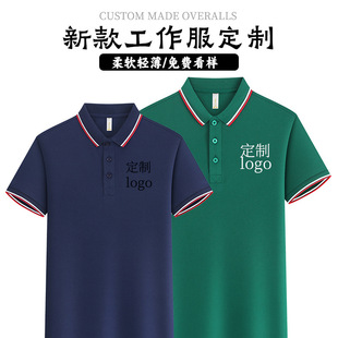 2599文化衫纯色男女短袖POLO衫印制logo工作服广告衫印字翻领工衣-阿里巴巴