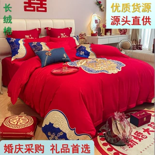 小单定制婚庆四件套多件套纯棉套件牛奶绒六件套新婚床上用品