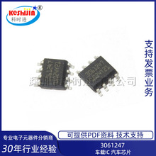 3061247 SOP8 ����IC ����оƬ ȫ��ԭװ�ֻ�