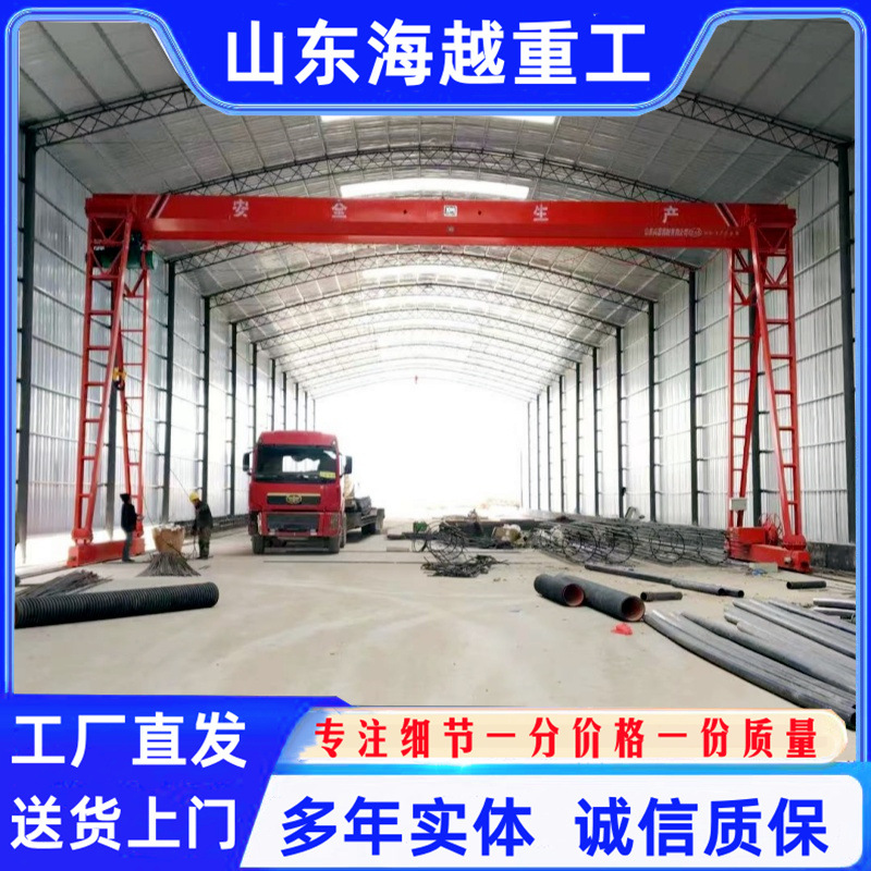 MG龙门吊航吊起重机室内电动单梁地轨吊10吨花架门式起重机重型