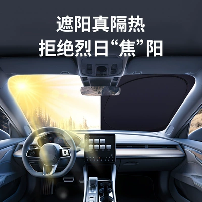 windshield window sunshade car – Sun shade