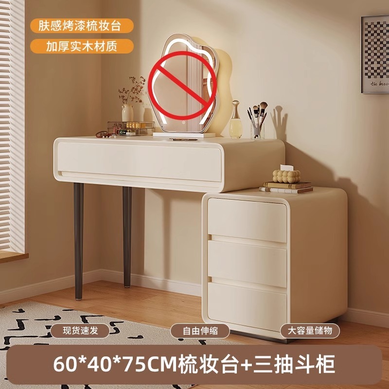 化妆桌梳妆台简约现代2025新款小型实木色卧室化妆台小户型梳妆桌|undefined
