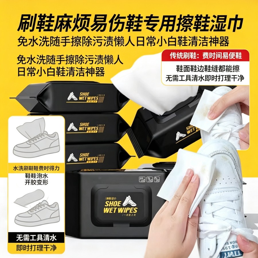 Disposable portable shoe cleaning wipes quickly remove stains and yellow marks, suitable for daily maintenance of various types of shoes, supports large quantities