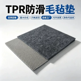 定制TPR防滑毛毡吸油垫复合吸油毯车库工厂地面维修垫可自由剪裁