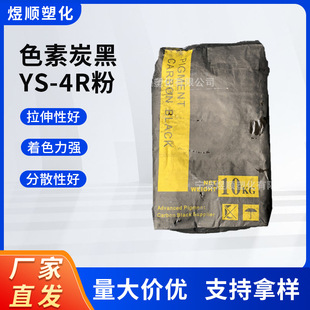 ɫ��̿��YS-4R�� ���ԃr��50%������� ��ɫĸ������Ь�ĵײ�ԭ��