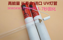 �M�ڹܸߏ�3KW5.6KW8KW�M��UV�����⾀uv�̻�ˮ�y���߉�����UV��