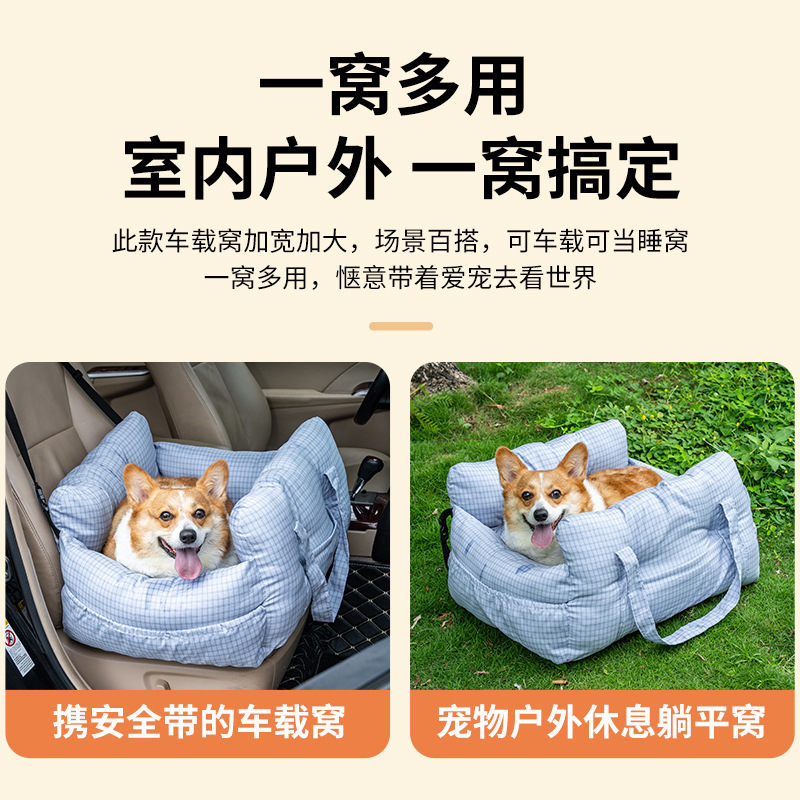 亚马逊车载狗窝宠物副驾座椅中小型犬车用可拆洗便携手提猫窝垫|undefined