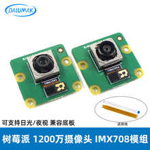 ��ݮ��4B/5 IMX708�z���^ģ�M Camera Module V3 �Ԅӌ����z���^