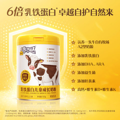 牛乳鉄タンパク質児童粉ミルクを3歳以上成長した高カルシウム栄養牛乳粉ミルク700g