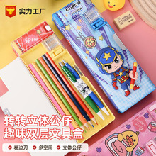 跨境亚马逊卡通立体玩偶儿童文具盒男女孩创意双层铅笔盒带卷笔刀