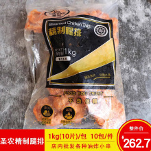 圣农精制腿排全熟调理腿排10片一包汉堡鸡腿排冷冻半成品油炸小吃