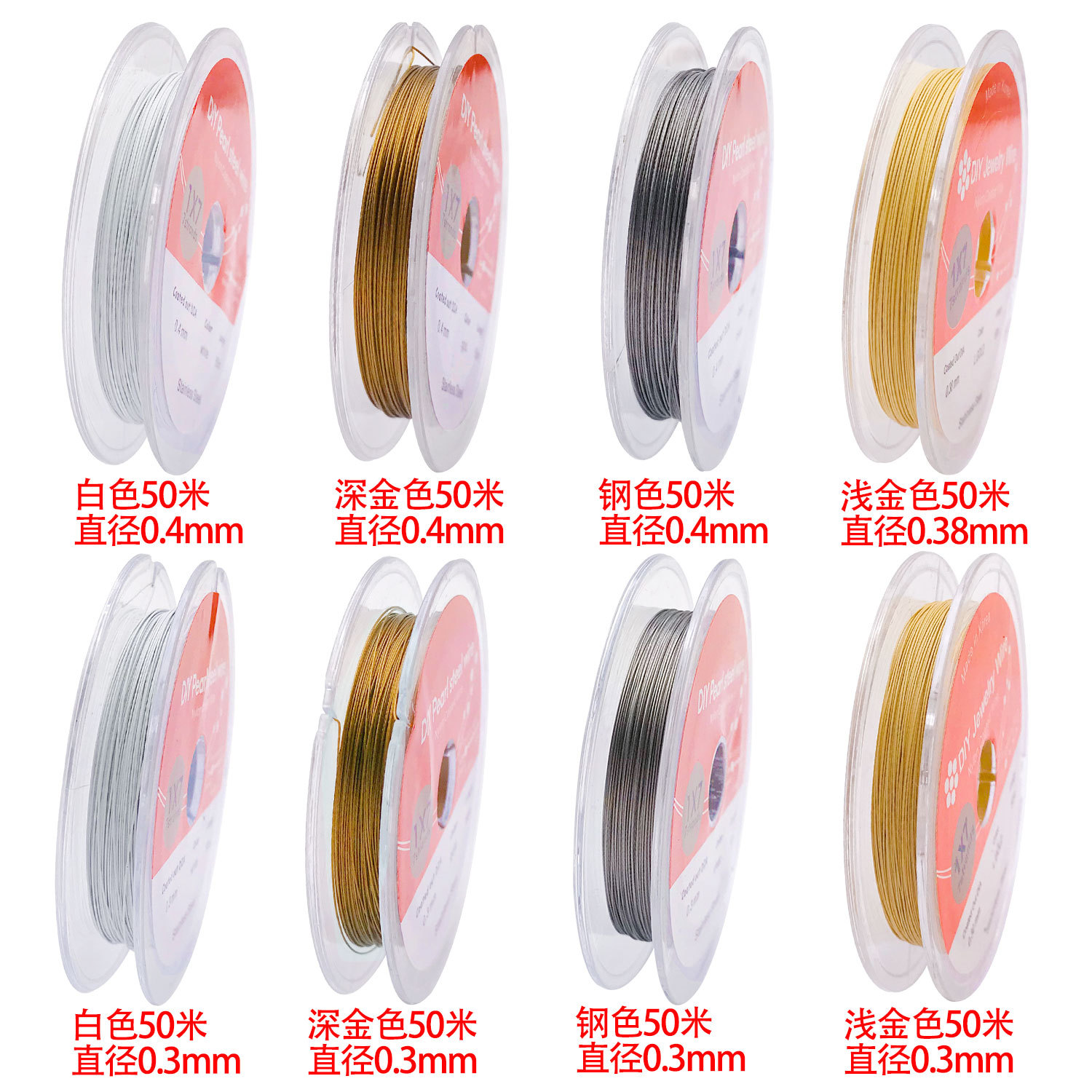 四色0.4/0.3mm不锈钢金丝软线串珠线diy手工手链项链饰品配件材料