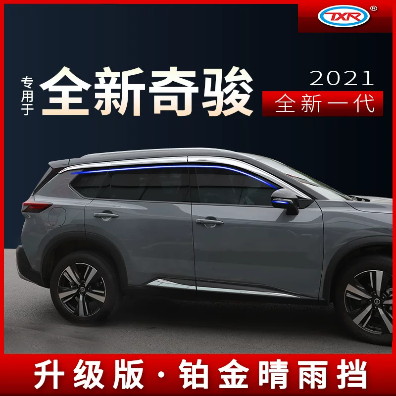 特鑫瑞 Nissan, compatible modified platinum umbrella, accessories