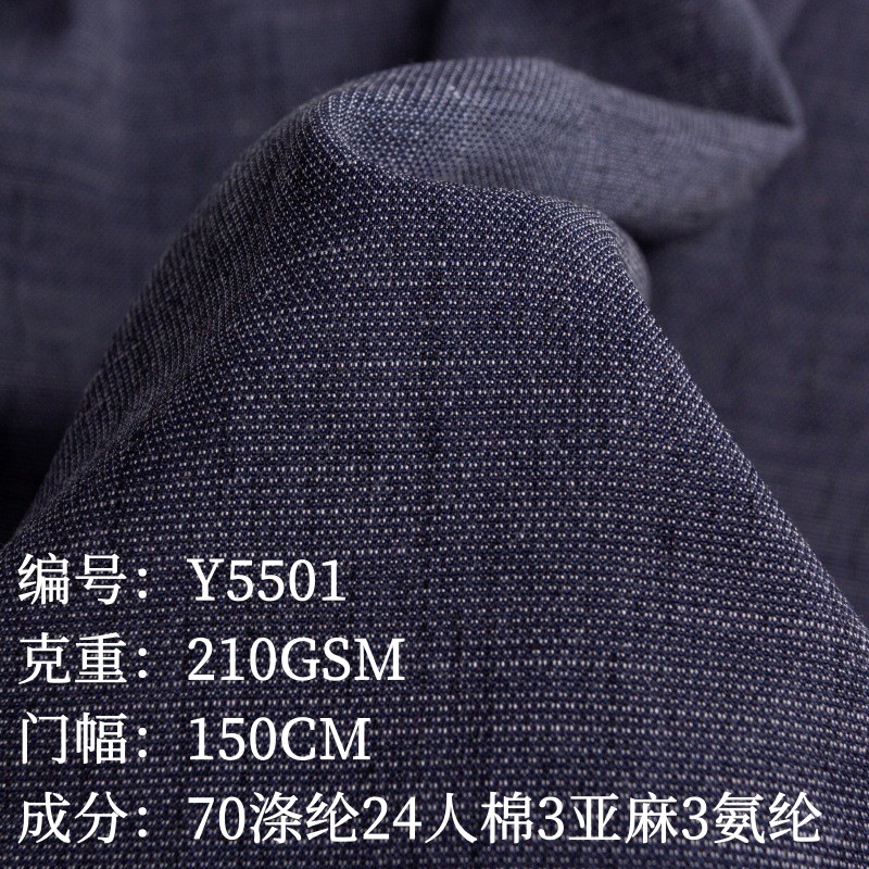 210GSM仿牛仔珠地纹亚麻TR弹力面料春夏裤子裙子外套马甲套装面料