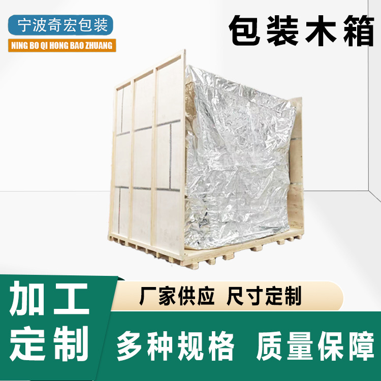 出口包装木箱包边卡扣组装拆卸钢带箱物流设备打包运输免熏蒸木箱