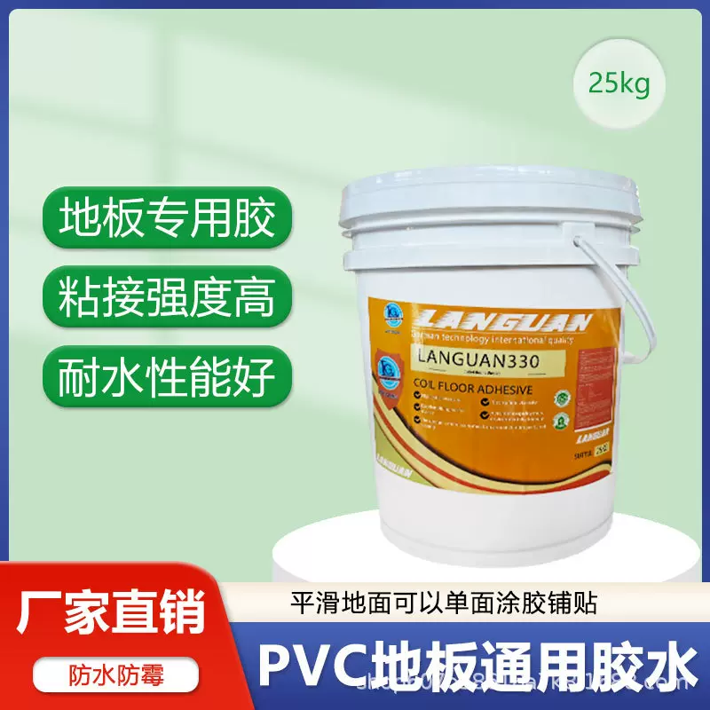 厂家批发地板胶水环保无毒防霉水性PVC皮革胶布料木材地毯胶密封