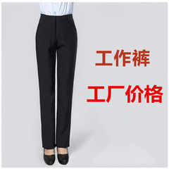 女性用プロフェッショナルワークカジュアルパンツ、ルーズ、アイロン不要、シワ防止、フォーマルストレートパンツ、ホテルレストラン