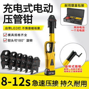 Rechargeable Pipe Clamp Kyyg-15100 Electric Thin-Wall Stainless Steel Pipe Clamp Portable Hydraulic Clamp Ring Press