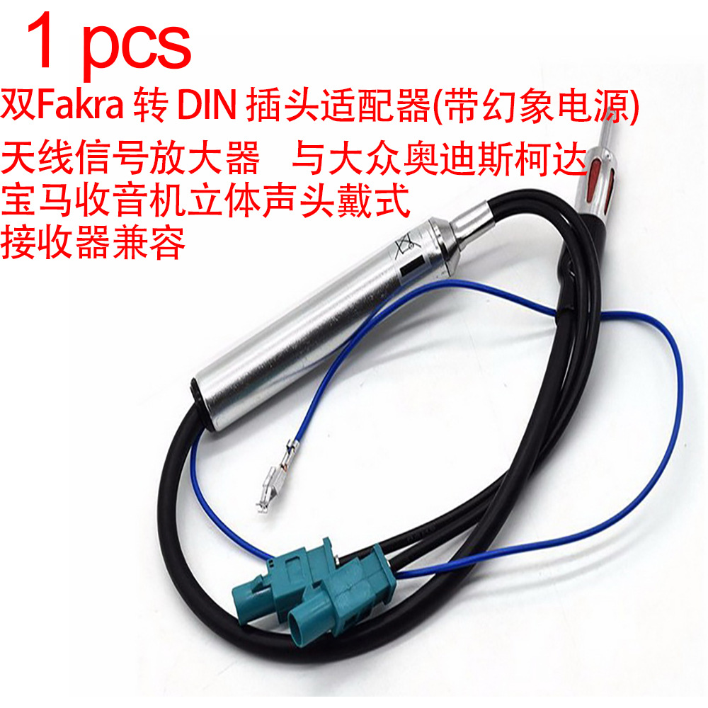 1 Piece of Dual Fakra to Din Plug Adapter (with Phantom Power) Fm Antenna Signal Amplifier