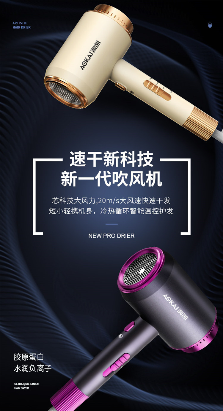 电吹风详情_03