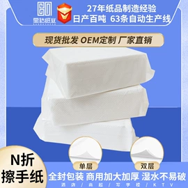 抽纸;厨房用纸;卫生纸/卷纸