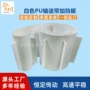 pu工业耐磨防霉运输带