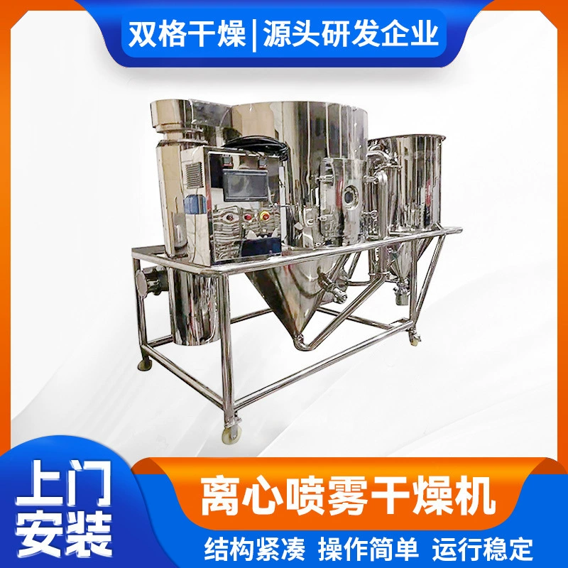 Нержавеющая сталь центробежная распылительная сушилка для соевого сухого молока крови фруктовый и овощной порошок мед белка разделения измельчения для сушки