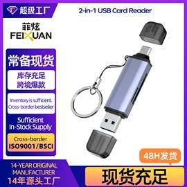 USB HUB;移动硬盘盒;读卡器