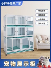T寵物店狗籠子展示櫃貓咪寄養籠單層雙層狗籠隔離籠三層組合貓籠
