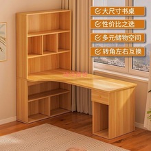 书桌书架一体电脑台式桌学生家用卧室简易儿童桌学习写字转角桌子