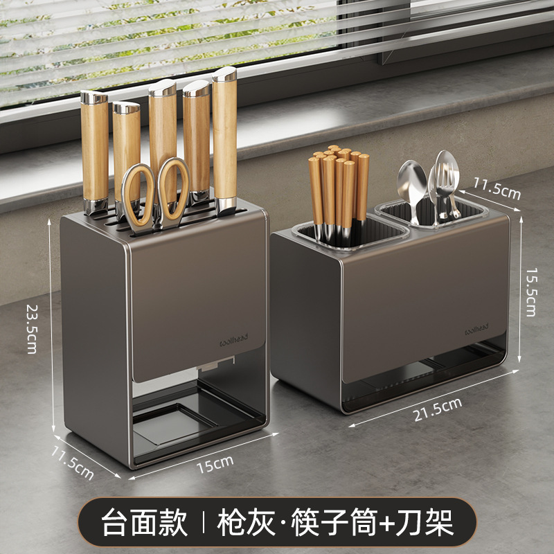 건애쉬丨칼꽂이+젓가락통[조리대]