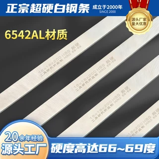 炬鑫超硬白钢刀白钢条厚4mm高速钢刀条锋钢刀片白钢车刀66-69度